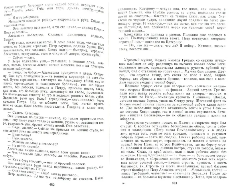 Книги, журналы - Алексей Толстой - Пётр Первый - Вся Беларусь - Фото 8 Алексей Толстой - Пётр Первый - Вся Беларусь - 241544 - Доска объявлений Kupika.by - Фото 8