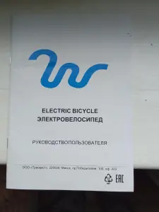 Электровелосипед My Way Let 250 26