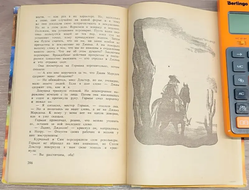 Зейн Грей - Пограничный легион. Аллан Донн - Ковбои Техаса - Вся Беларусь - 241559 - Доска объявлений Kupika.by - Фото 8