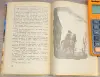Книги, журналы - Зейн Грей - Пограничный легион. Аллан Донн - Ковбои Техаса - Вся Беларусь - Фото 8 Зейн Грей - Пограничный легион. Аллан Донн - Ковбои Техаса - Вся Беларусь - 241559 - Доска объявлений Kupika.by - Фото 8