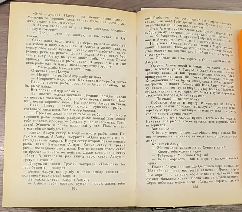 Книги для детей - Литературные сказки народов СССР - Вся Беларусь - Фото 8 Литературные сказки народов СССР - Вся Беларусь - 241485 - Доска объявлений Kupika.by - Фото 8