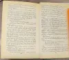 Книги для детей - Литературные сказки народов СССР - Солигорск - Фото 8 Литературные сказки народов СССР - Солигорск - 241485 - Доска объявлений Kupika.by - Фото 8
