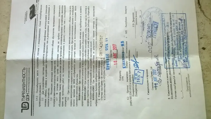 Счетчик газа малогабаритный Гранд-1,6 - Вся Беларусь - 239487 - Доска объявлений Kupika.by - Фото 2