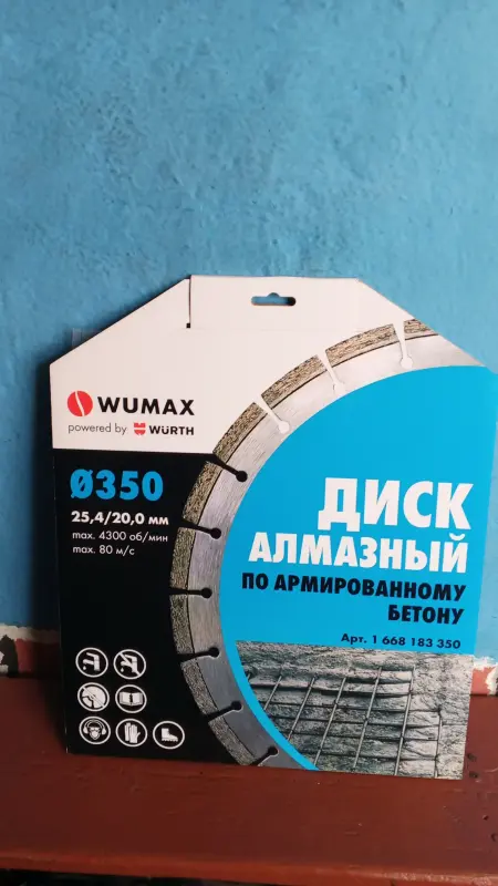 Диск по бетону