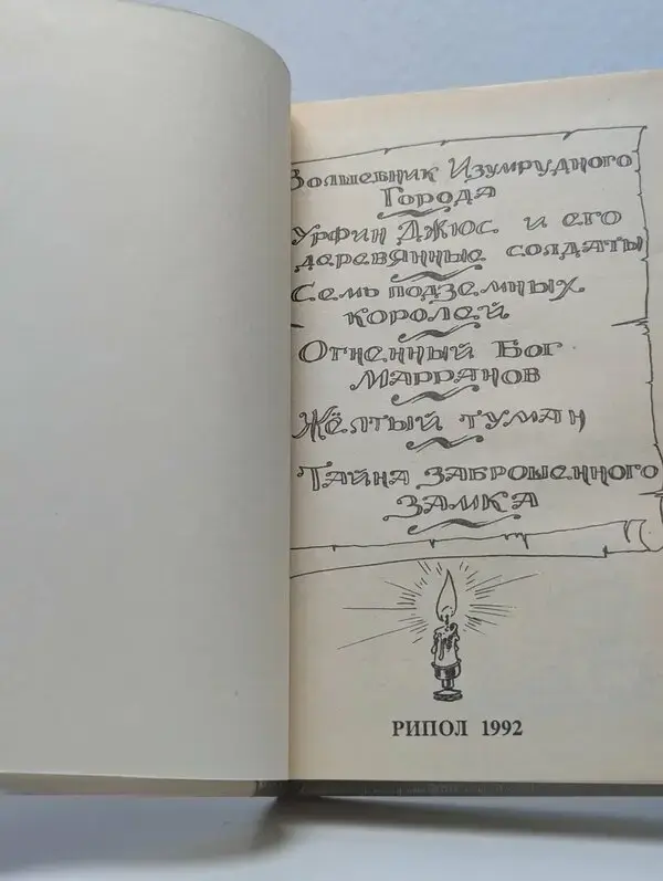 *Сказочные повести*. А. Волков. - Вся Беларусь - 240352 - Доска объявлений Kupika.by - Фото 2