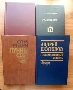 Книги русских и советских писателей.ч.2