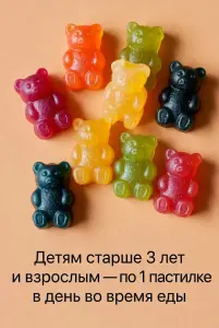 Мультивитамины для детей Мишки Гамми