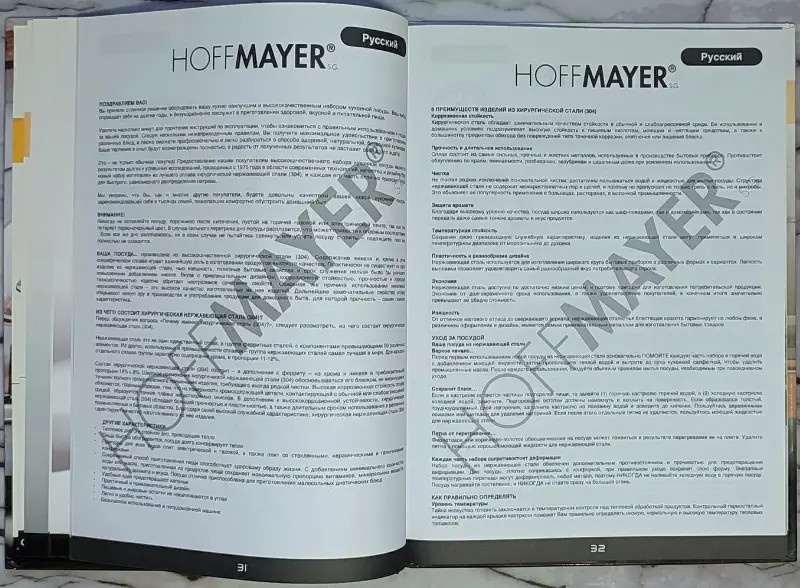 Книга рецептов Hoffmayer - Вся Беларусь - 239942 - Доска объявлений Kupika.by - Фото 7