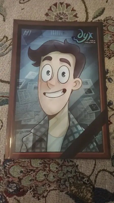 Дух моей общаги, 1