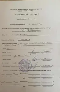 Продам дом с участком в центре города Глубокое