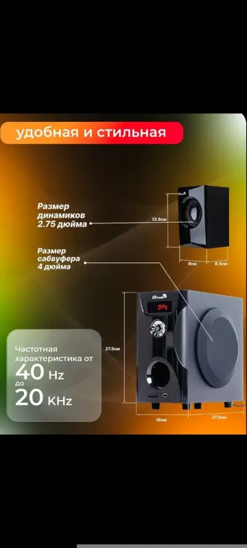Акустика, акустические системы - Акустическая система 5.1 Eltronic - Зеленый Бор - Фото 7 Акустическая система 5.1 Eltronic - Зеленый Бор - 240699 - Доска объявлений Kupika.by - Фото 7