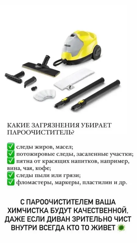 Аренда моющего пылесоса / пароочистителя / робота-мойщика окон - Большая Берестовица - 239204 - Доска объявлений Kupika.by - Фото 5