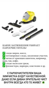 Аренда моющего пылесоса / пароочистителя / робота-мойщика окон