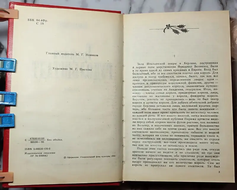 Книги, журналы - Жорж Санд - Графиня Рудольштадт - Вся Беларусь - Фото 4 Жорж Санд - Графиня Рудольштадт - Вся Беларусь - 240224 - Доска объявлений Kupika.by - Фото 4