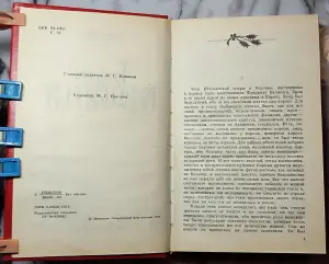 Жорж Санд - Графиня Рудольштадт