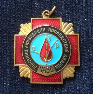медальон от знака ликвидатора