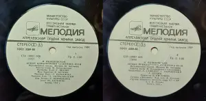 Грампластинки ''Михаил Пляцковский - Приключения кузнечика Кузи'' (1989, 1990)