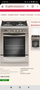 Продам газовую плиту GEFEST