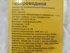 Компрессор универсальный беспроводной. модель 30L, зарядка от USB