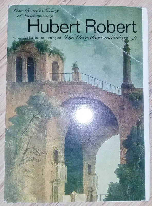 Гюбер Робер Коллекции Эрмитажа, комплект больших открыток 16шт