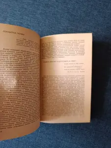 Книга. 70 видов овощей на огороде.