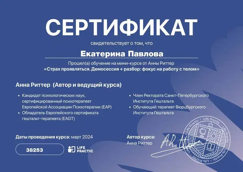 Психолог - Вся Беларусь - 239842 - Доска объявлений Kupika.by - Фото 4