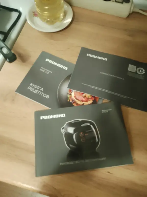 Мультиварка