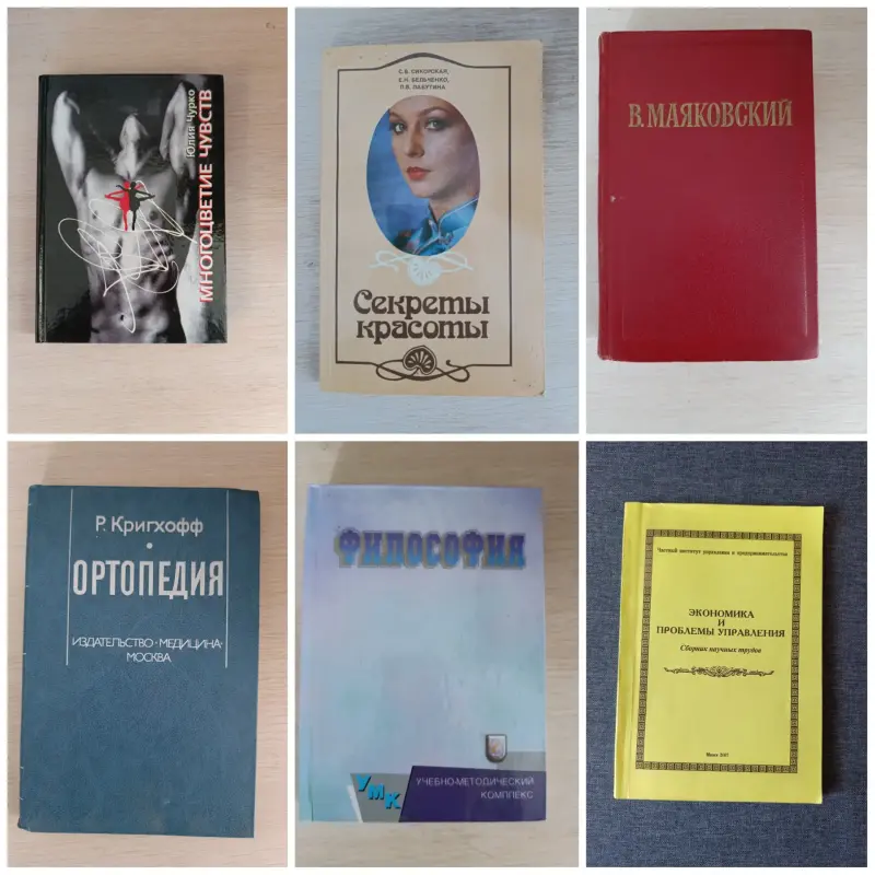 Книги, журналы - Книги. Разные. - Вся Беларусь - Фото 7 Книги. Разные. - Вся Беларусь - 241545 - Доска объявлений Kupika.by - Фото 7