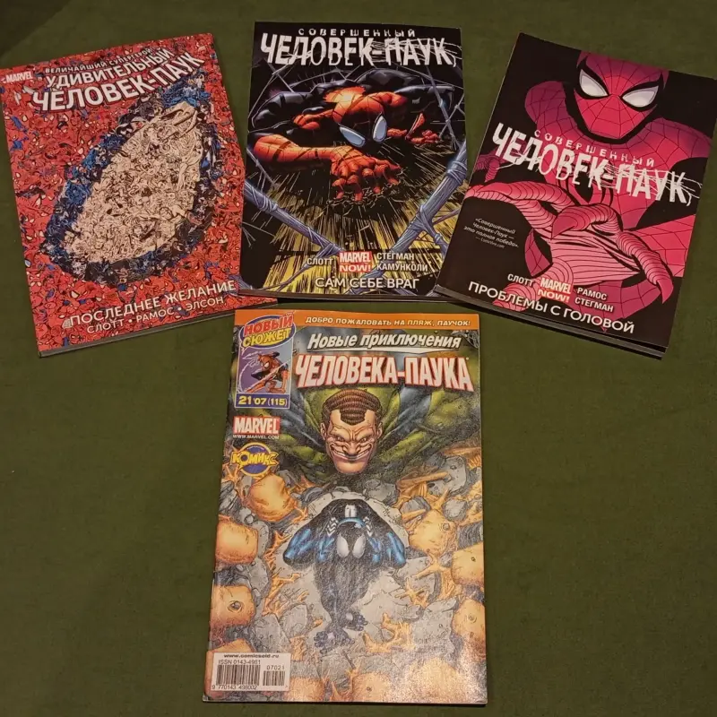 Книги, журналы - Комиксы Совершенный Человек-Паук. Marvel - Вся Беларусь Комиксы Совершенный Человек-Паук. Marvel - Вся Беларусь - 241287 - Доска объявлений Kupika.by