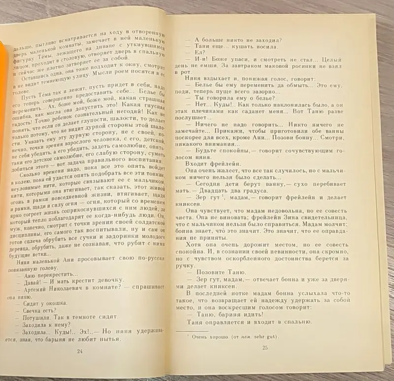 Книги для детей - Николай Гарин-Михайловский - Детство Тёмы. Гимназисты - Козловщина - Фото 5 Николай Гарин-Михайловский - Детство Тёмы. Гимназисты - Козловщина - 241481 - Доска объявлений Kupika.by - Фото 5