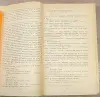 Книги для детей - Николай Гарин-Михайловский - Детство Тёмы. Гимназисты - Козловщина - Фото 5 Николай Гарин-Михайловский - Детство Тёмы. Гимназисты - Козловщина - 241481 - Доска объявлений Kupika.by - Фото 5