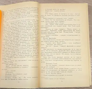 Николай Гарин-Михайловский - Детство Тёмы. Гимназисты