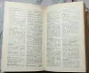 Русско-белорусский словарь АБВ в 3-х томах - Вся Беларусь - 239941 - Доска объявлений Kupika.by - Фото 6