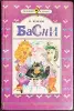 Книги для детей - Иван Крылов - Басни - Вся Беларусь Иван Крылов - Басни - Вся Беларусь - 241491 - Доска объявлений Kupika.by