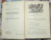 Жюль Верн - Таинственный остров - Вся Беларусь - 240228 - Доска объявлений Kupika.by - Фото 6