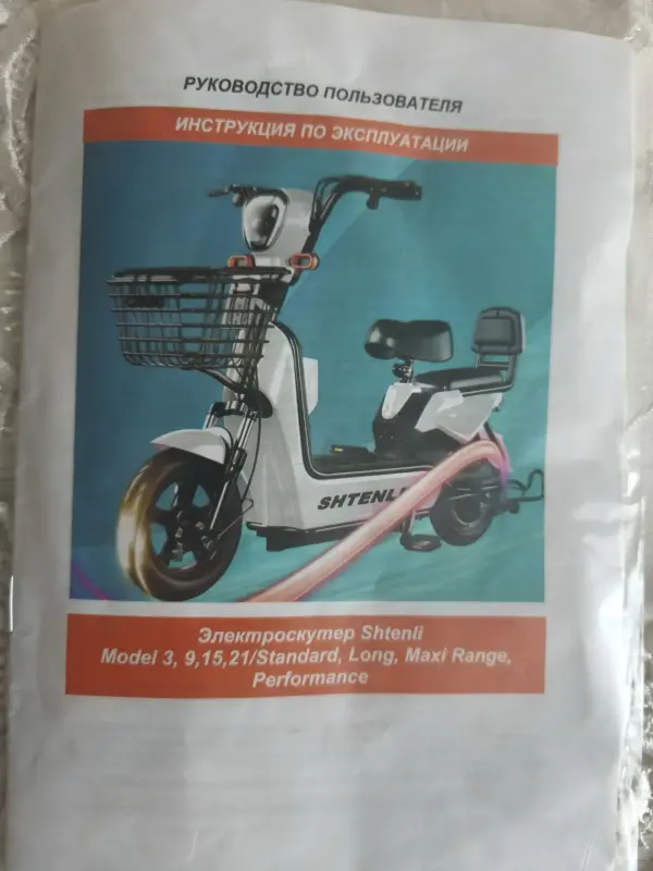 Электроскутер