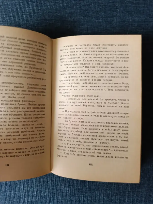 Книги, журналы - Книга. Опасная Леди. - Вся Беларусь - Фото 5 Книга. Опасная Леди. - Вся Беларусь - 241543 - Доска объявлений Kupika.by - Фото 5