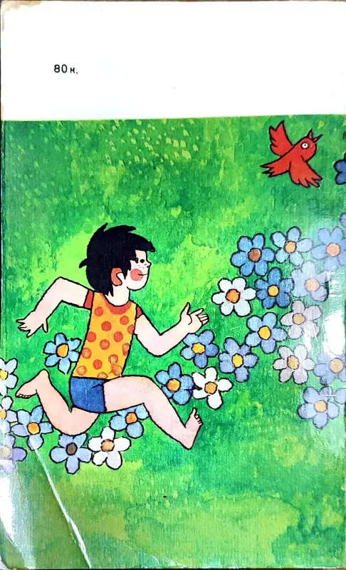 Митрофан Студеникин - Книга о здоровье детей - Вся Беларусь - 240581 - Доска объявлений Kupika.by - Фото 2