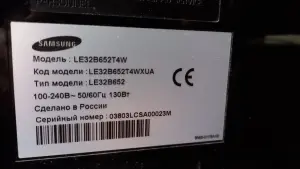 Телевизор Samsung LE32B652T4W, 32", 1920x1080, LED, dvb-c, пульт