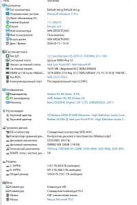 Игровой компьютер ПК: 12-ядерный процессор, 16 ГБ ОЗУ, 1 ТБ HDD, SSD, RX 580 8 ГБ