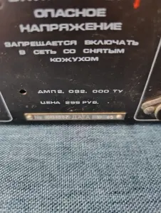 Усилитель АМФИТОН А1-01 СССР