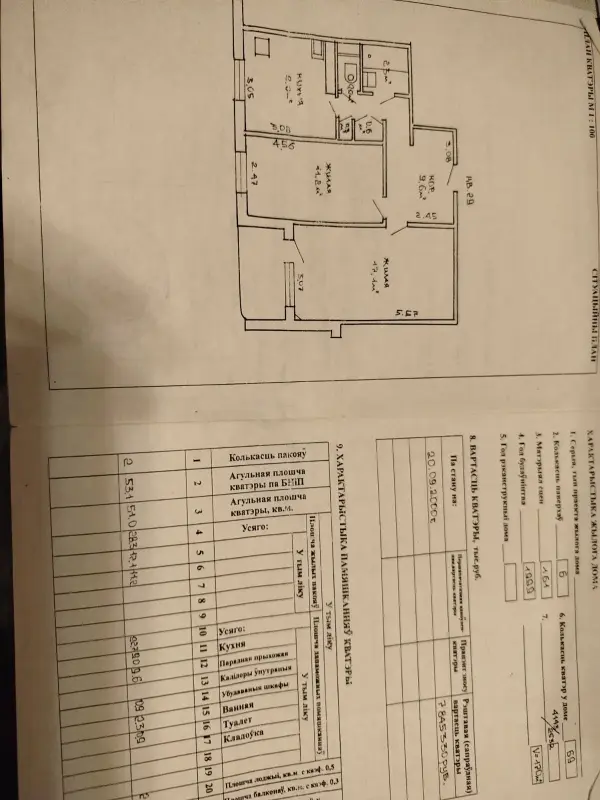 Дух комнатная квартира в долгосрочную аренду - Вся Беларусь - 240426 - Доска объявлений Kupika.by - Фото 13
