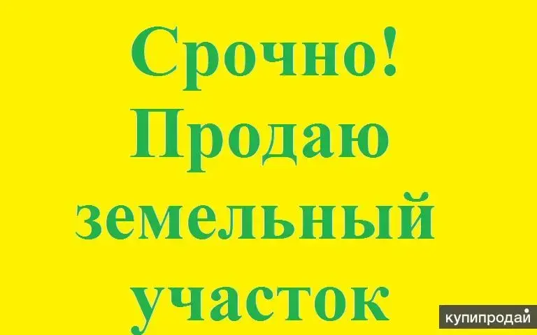 Продажа земельных участков - Дачный участок СТ Родничок-КЭТИ - Уваровичи Дачный участок СТ Родничок-КЭТИ - Уваровичи - 215913 - Доска объявлений Kupika.by