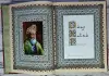 Книги, журналы - Омар Хайям - Рубайат - Вся Беларусь - Фото 4 Омар Хайям - Рубайат - Вся Беларусь - 240289 - Доска объявлений Kupika.by - Фото 4