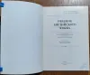 Учебник английского языка для 9 класса углубленного изучения - Вся Беларусь - 240487 - Доска объявлений Kupika.by - Фото 4