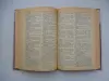 Настольный Польско-Русский словарь - Вся Беларусь - 238883 - Доска объявлений Kupika.by - Фото 7