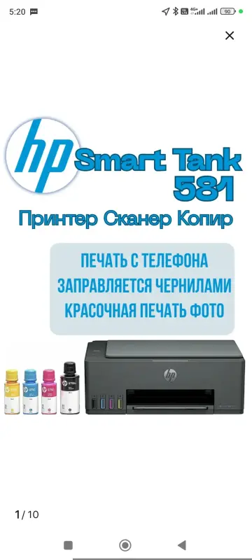 Принтер сканер