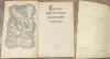 Сказки зарубежных писателей - Вся Беларусь - 241200 - Доска объявлений Kupika.by - Фото 4
