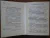 Ирина Лисовская, Илья Чернышев - Англо-русский и русско-английский словарь - Вся Беларусь - 240674 - Доска объявлений Kupika.by - Фото 3