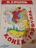 Книга для детей младшего школьного возраста - Вся Беларусь - 241081 - Доска объявлений Kupika.by